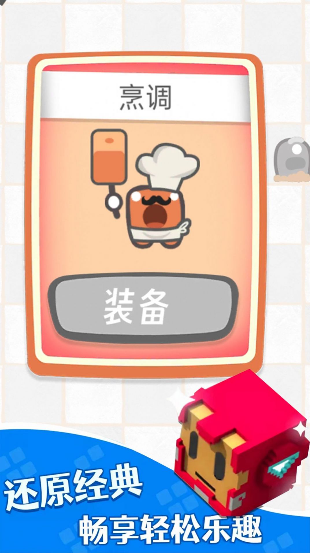别惹小黄豆游戏官方版图片1