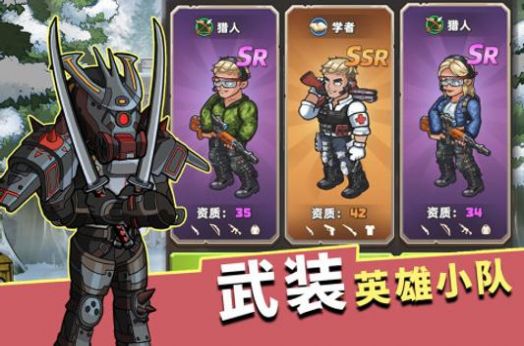 生存几何末日商店游戏官方最新版图片1
