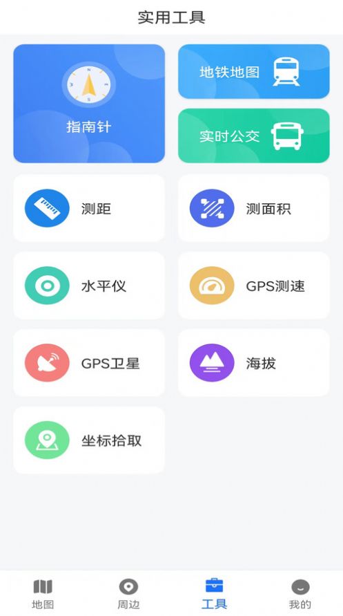 AR地图导航app手机版图片1