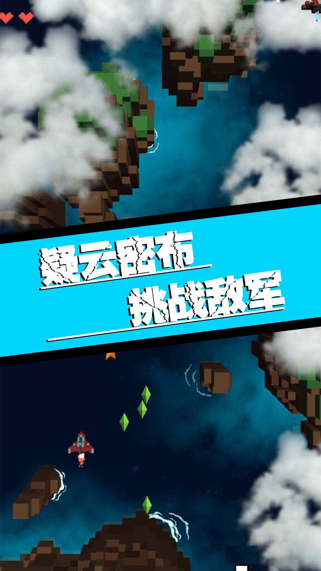飞向银河系游戏官方安卓版图片1