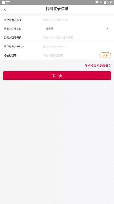 江苏农商行收银宝app最新版