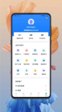 小创智能办公app安卓版图片1