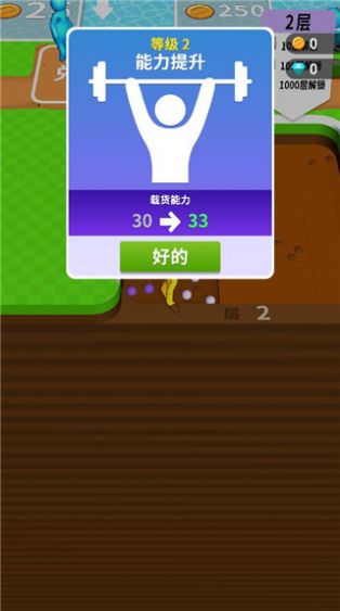 挖土达人内置菜单下载安装最新版图片1