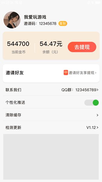 好看短剧app安卓手机版图片1