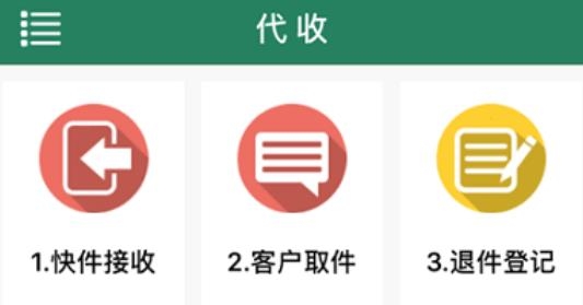 中邮E通app手机版