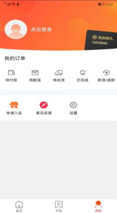 掌中龙里生活服务app客户端图片1