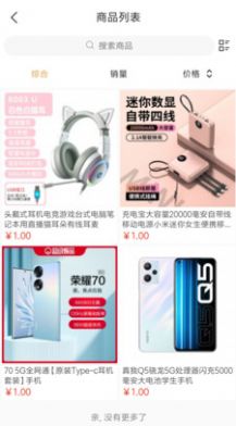 步品会商城app官方版图片1