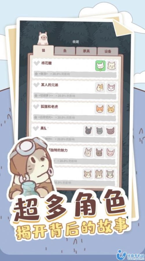 喵喵启示录游戏官方版图片1