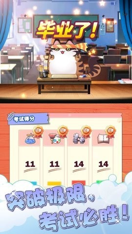 抖音猫猫学园音游正版下载最新版2023图片1