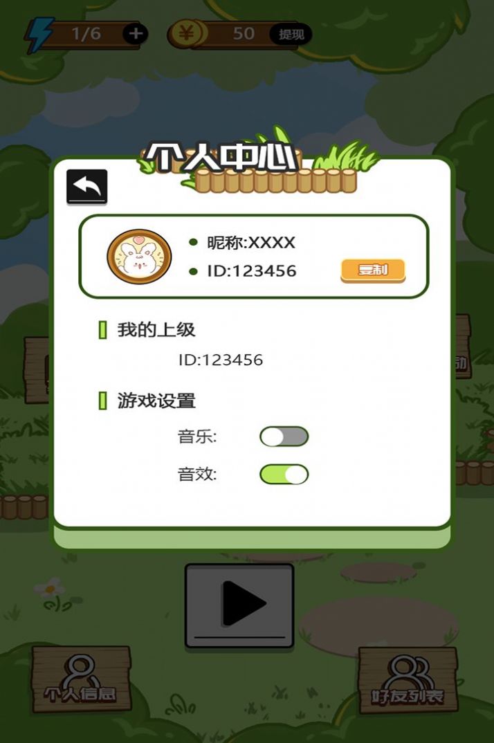 消了个消游戏下载安装最新版图片1