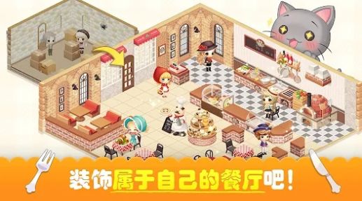 萌萌餐厅经营社交餐厅官方正版下载安装图片1