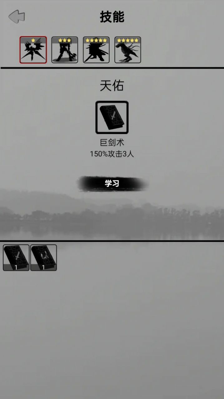 影子修真奇遇记游戏免广告下载安装图片1