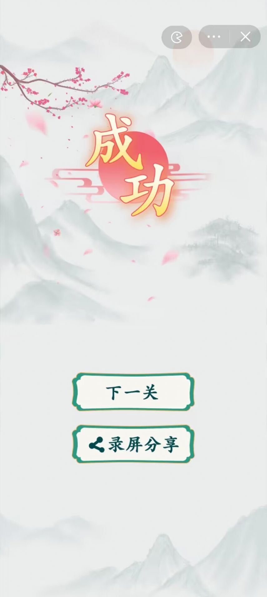 疯狂梗传让屋子降低温度抖音游戏下载安装图片1