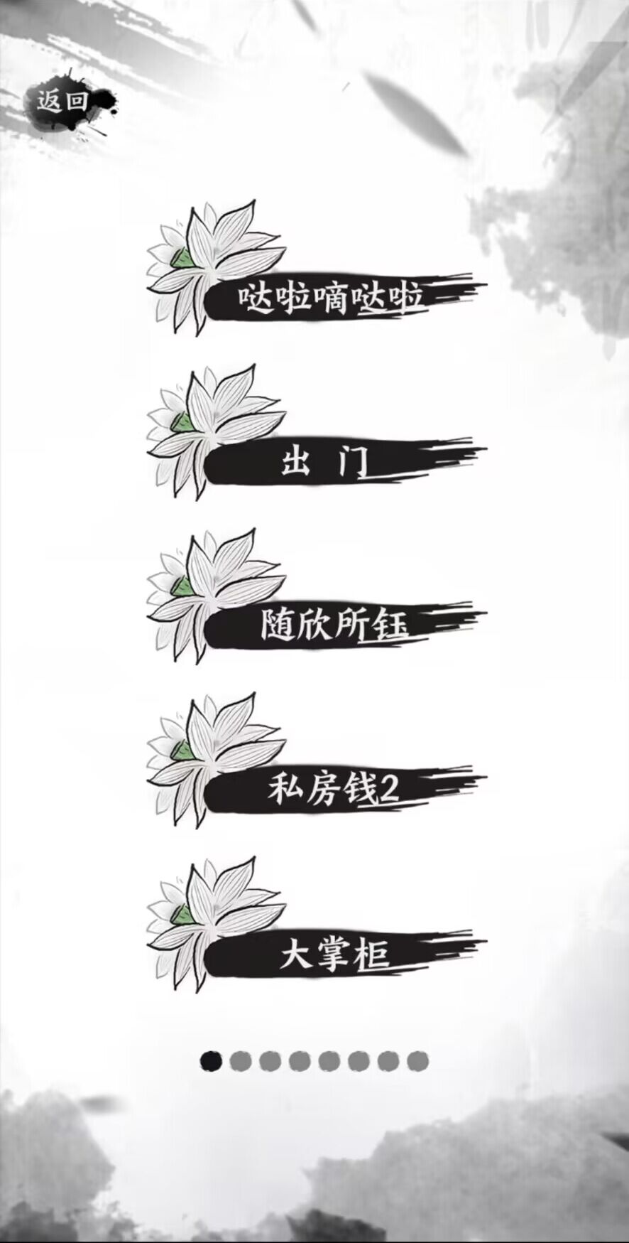 这是什么梗游戏官方安卓版图片1