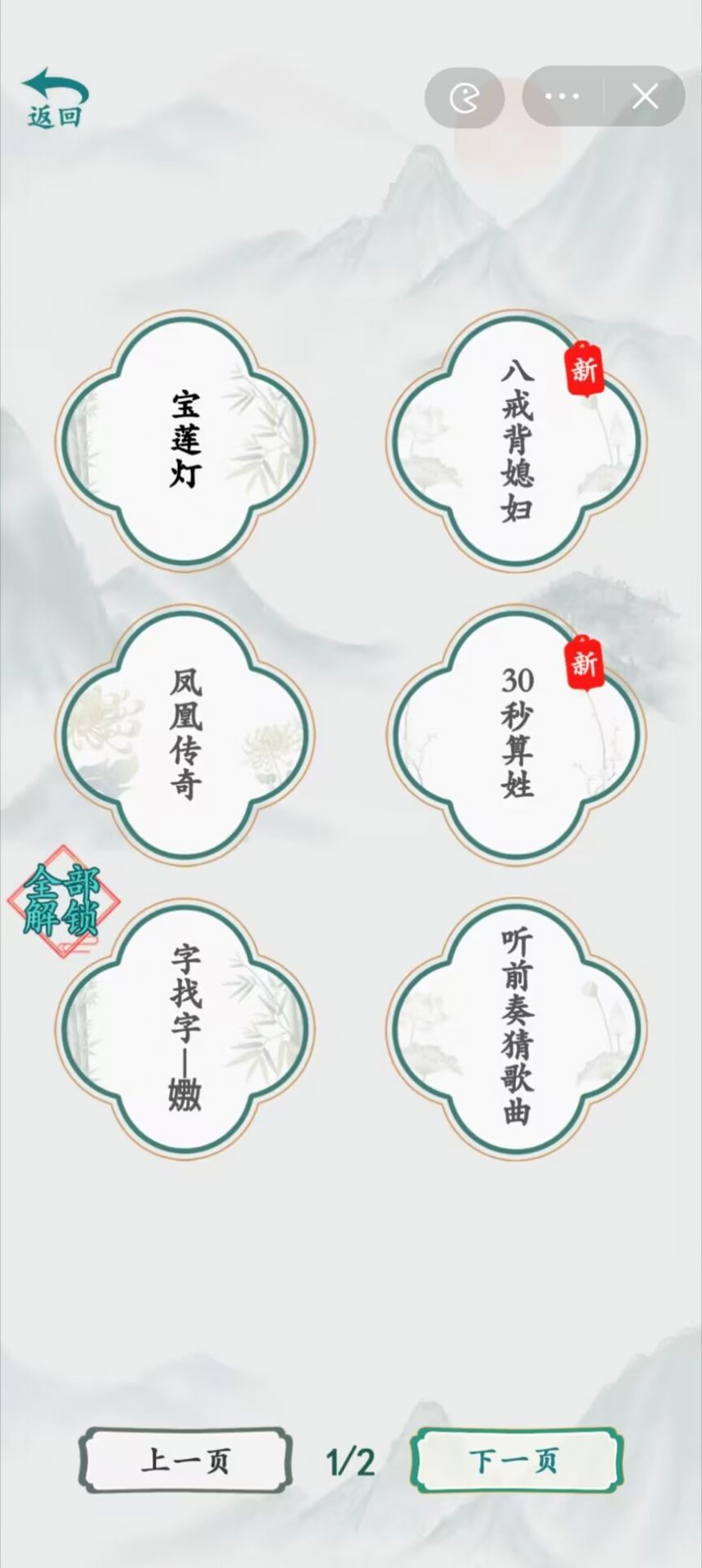 疯狂梗传让屋子暖和起来小游戏官方版图片1