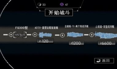 无尽的拉格朗日小游戏手机版图片1