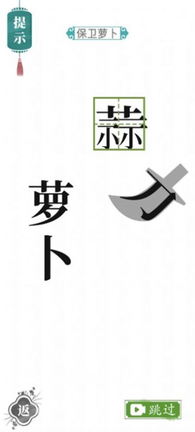 全民汉字王下载免广告无广告最新版图片1