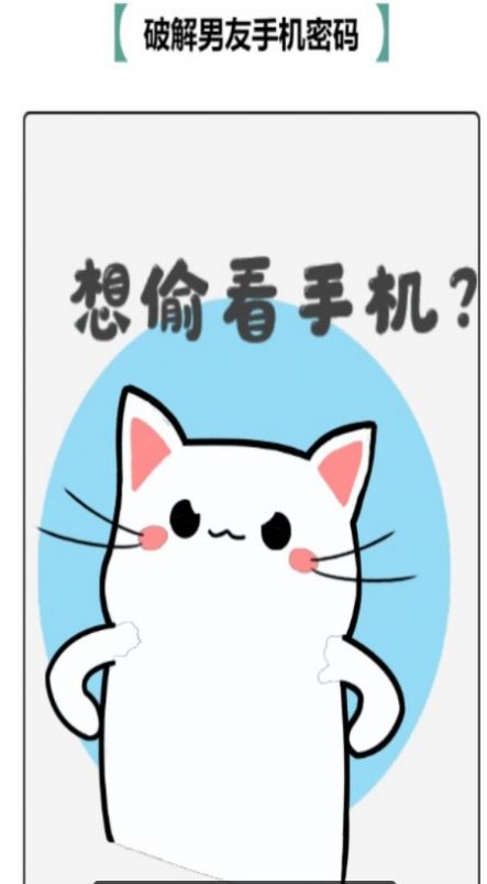 汉字大闯关游戏官方下载安装图片1