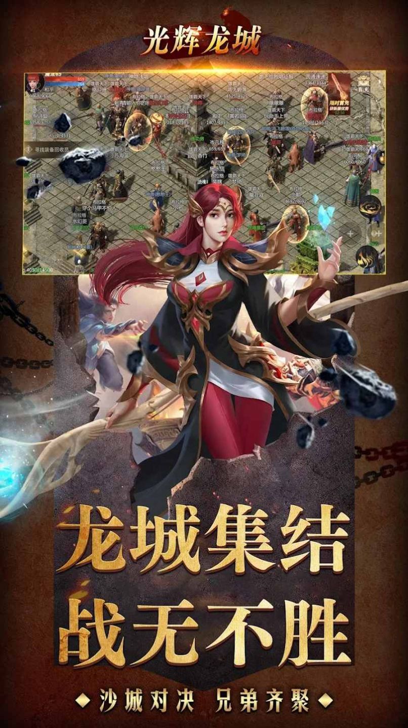 光辉龙城3D天下无双游戏官方版图片1
