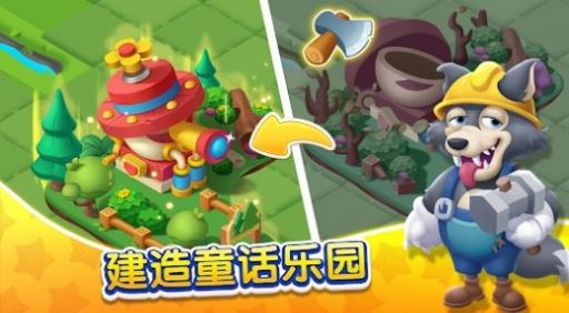 合并丛林游戏最新版图片1