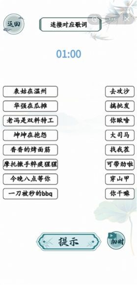 抖音文字玩出花哄美女开心游戏官方版图片1