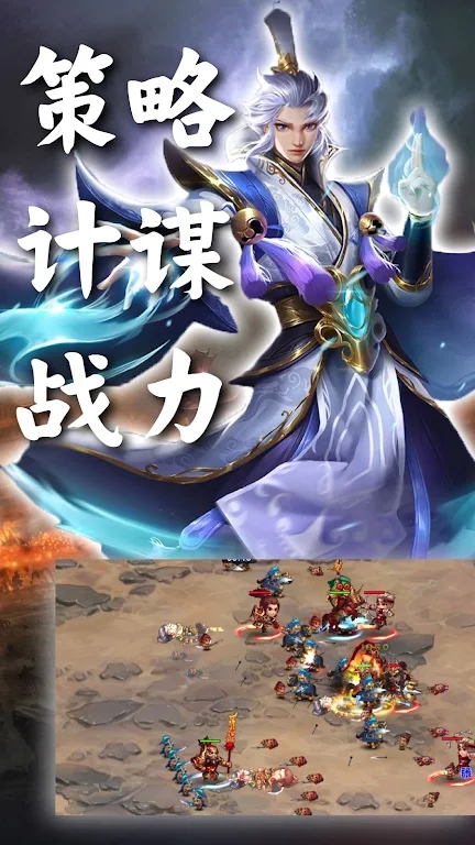 三国超爽名将手游官方版图片1