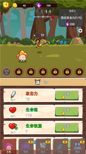磨叽蘑菇小游戏免广告内置菜单版图片1
