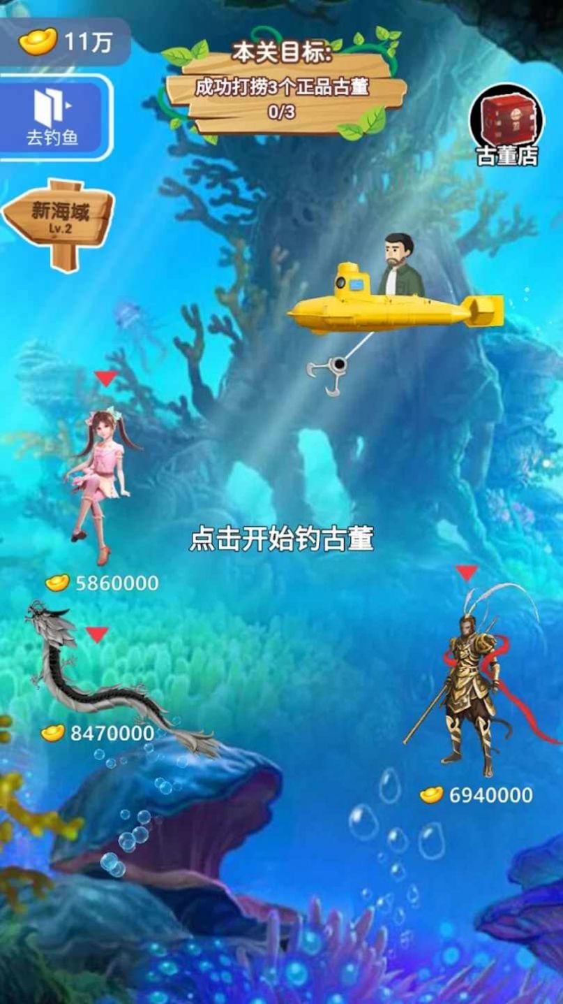 古董大师模拟真实古董拍卖游戏官方版图片1