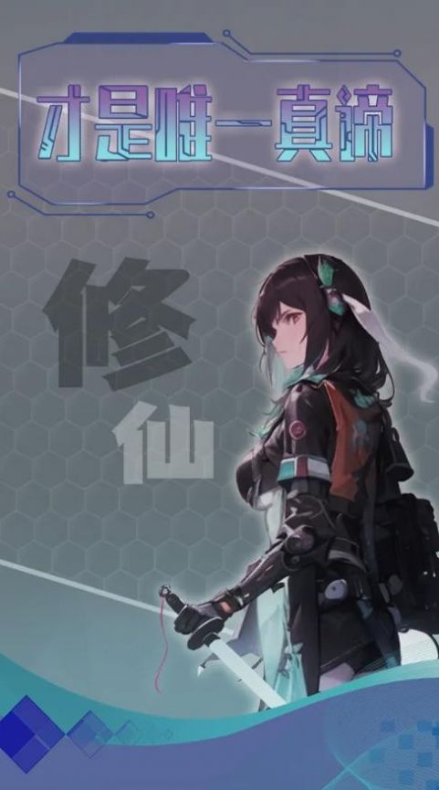 主神无限空间游戏免广告最新版图片1