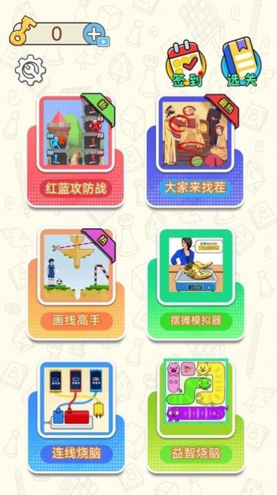 红蓝大对决一起来爬塔游戏官方版图片1
