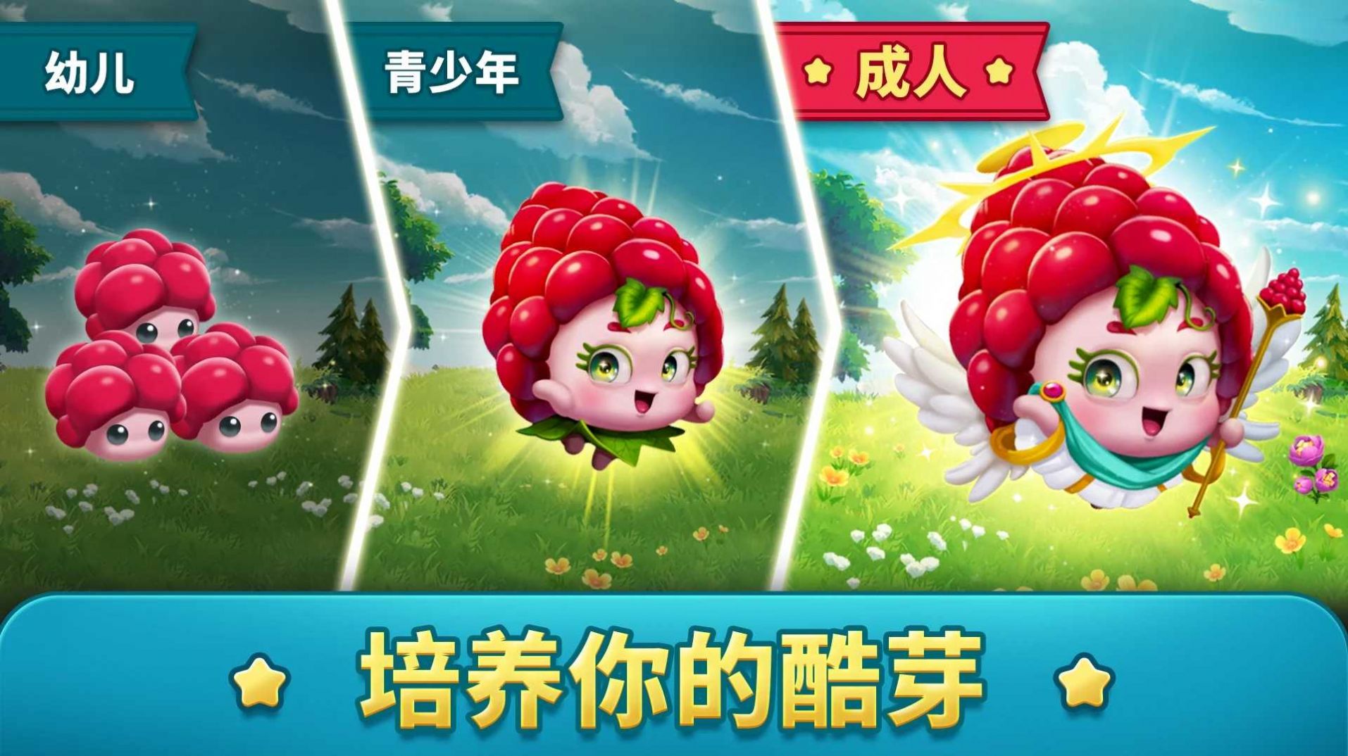 融融酷芽游戏最新版图片1