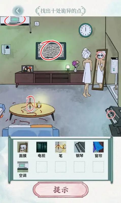 玩转文字游戏官方版图片1