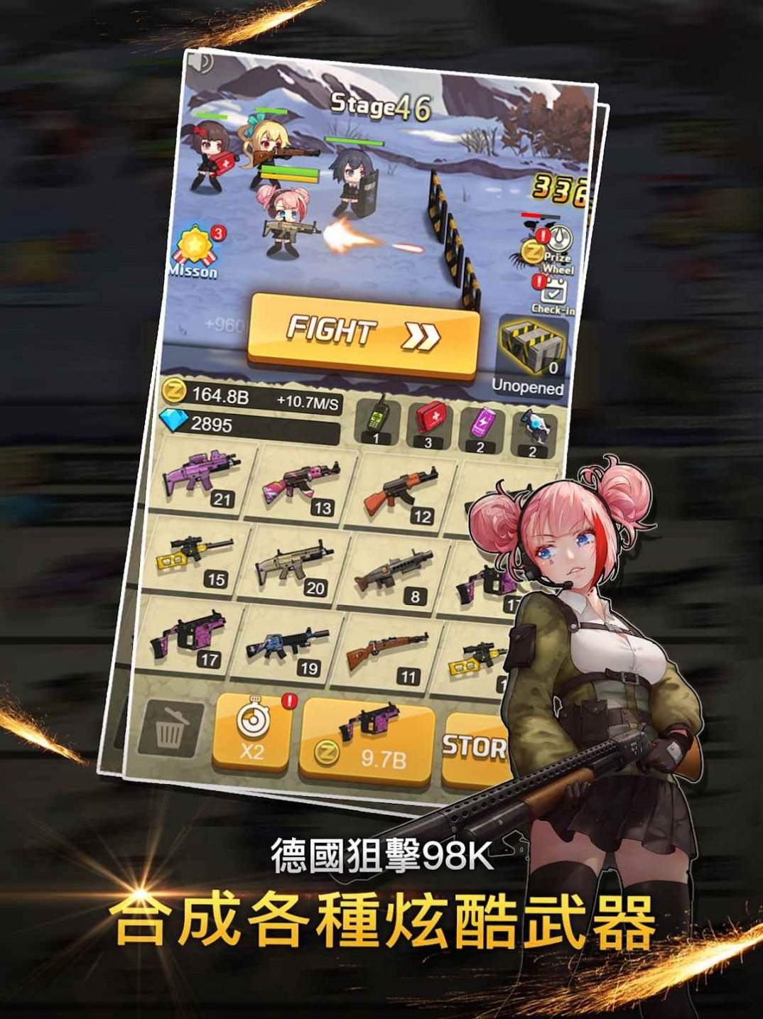Z速射击合成版游戏下载安装图片1