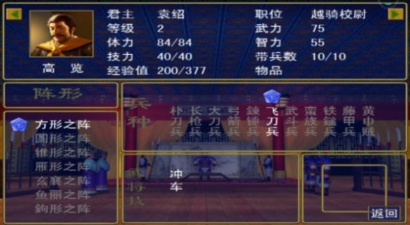 三国群英战争游戏官方版图片1