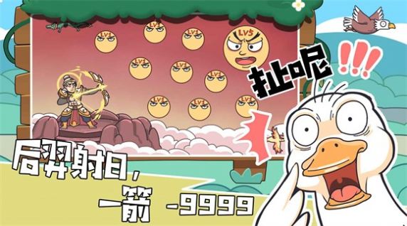 我滴个神啊游戏免广告最新版图片1