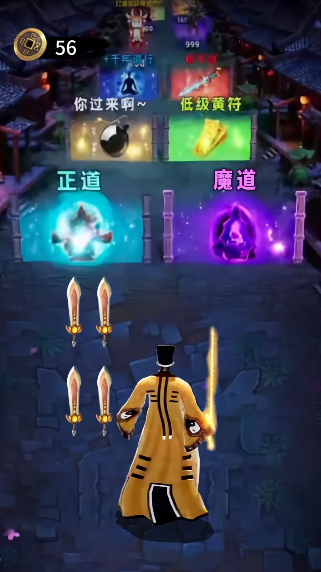 小小仙途游戏免广告下载安装图片1