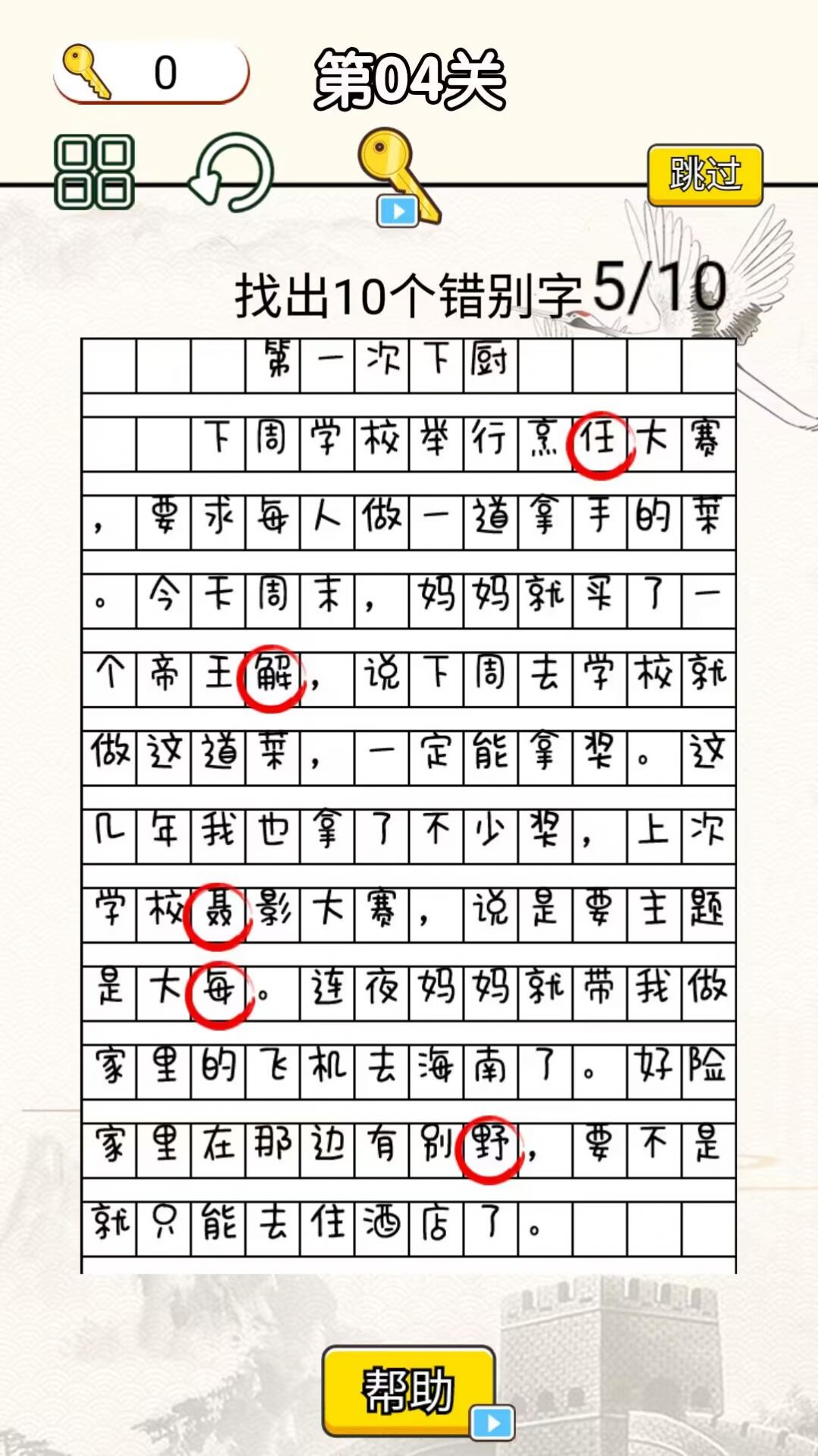 字符大作战游戏官方版图片1