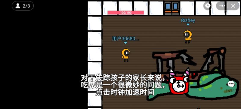 班班幼儿园2联机版下载安装中文版图片1