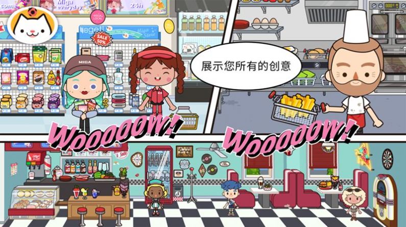 米加小镇世界超市自建房2023最新版图片1
