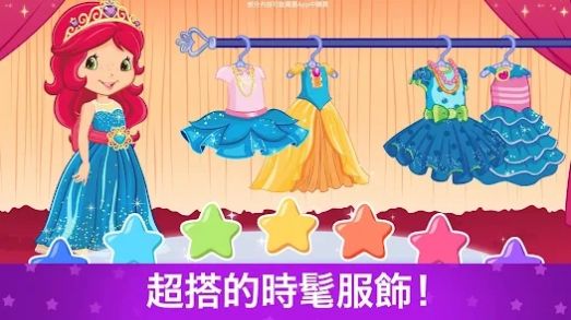 草莓甜心变装之梦游戏安卓版图片1