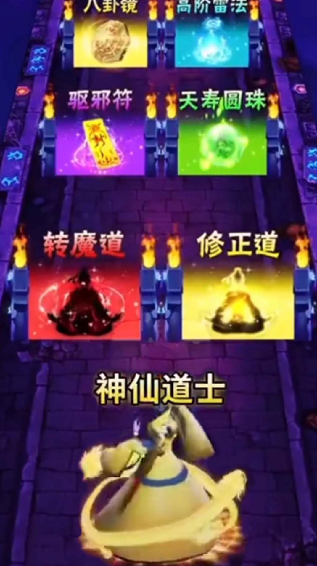 最后一个道长游戏官方安卓版图片1