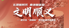 顺义文化馆app 顺义文化馆app