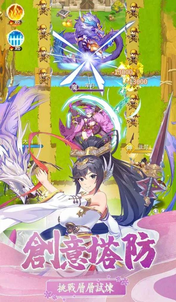 三国热爱游戏官方版图片1