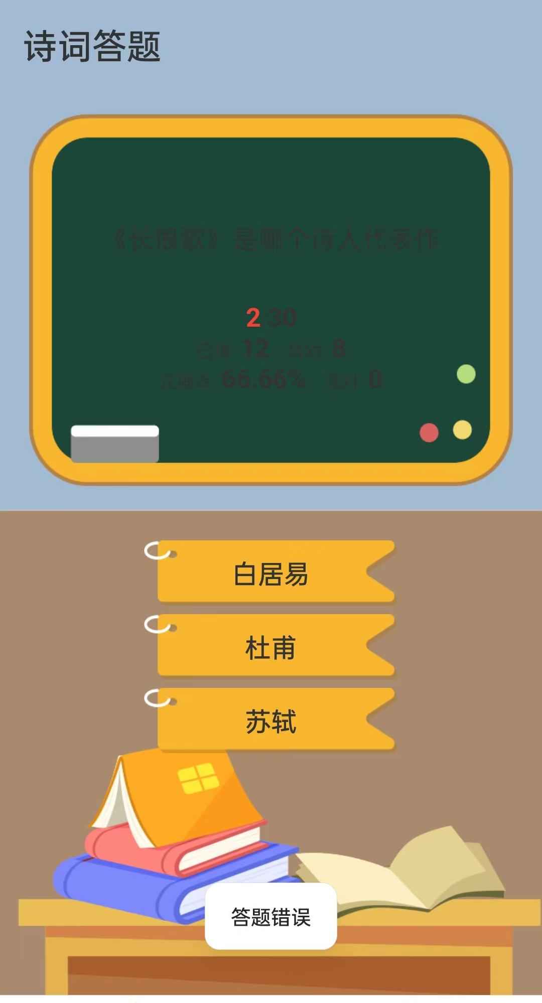 诗词论剑游戏官方版图片1