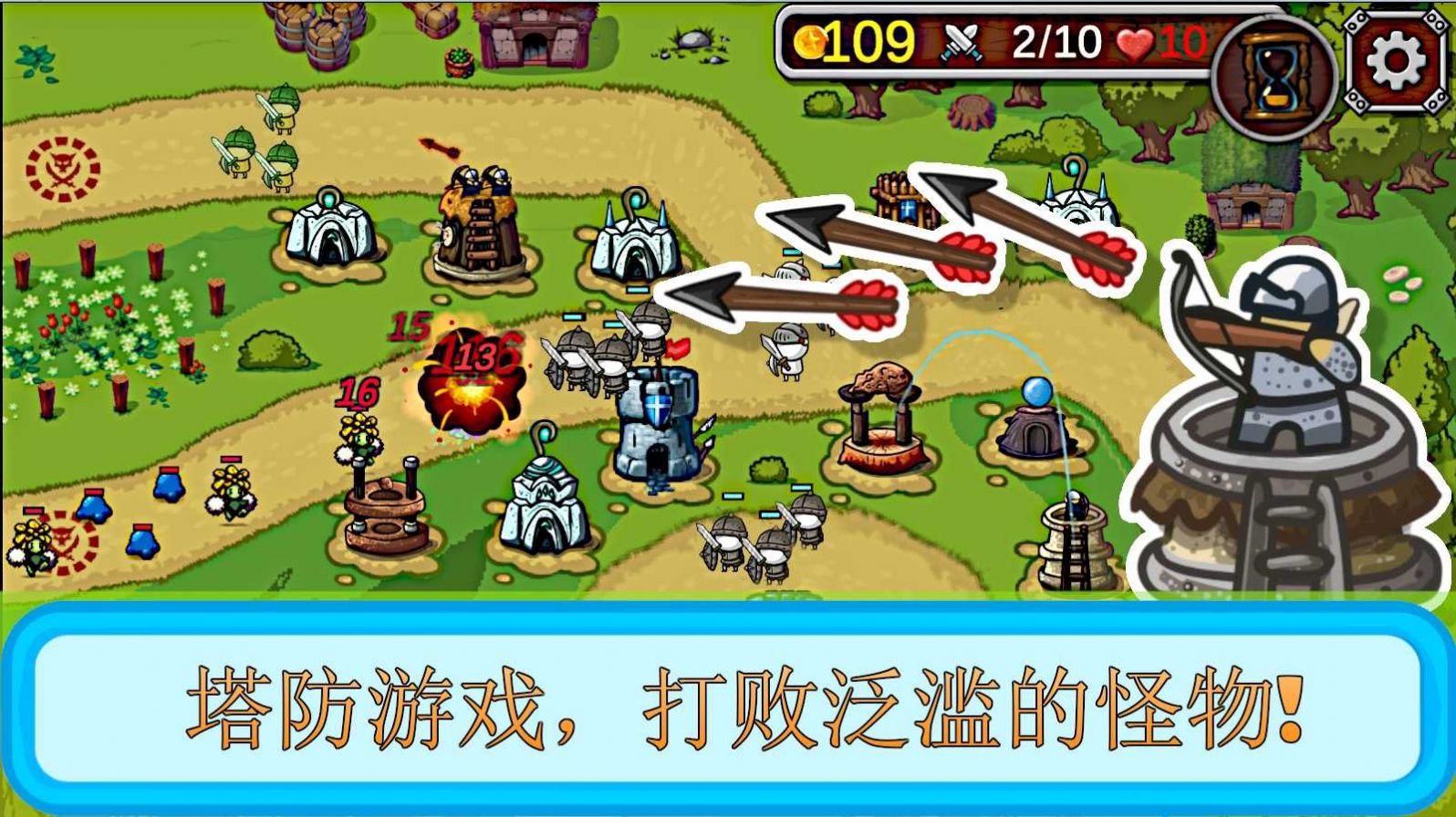 塔和怪物游戏下载安装图片1