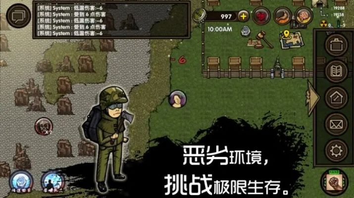 求生之旅生存沙盒内置菜单下载最新版图片1