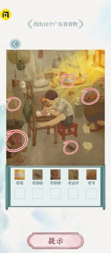 奇妙找不同游戏官方版图片1