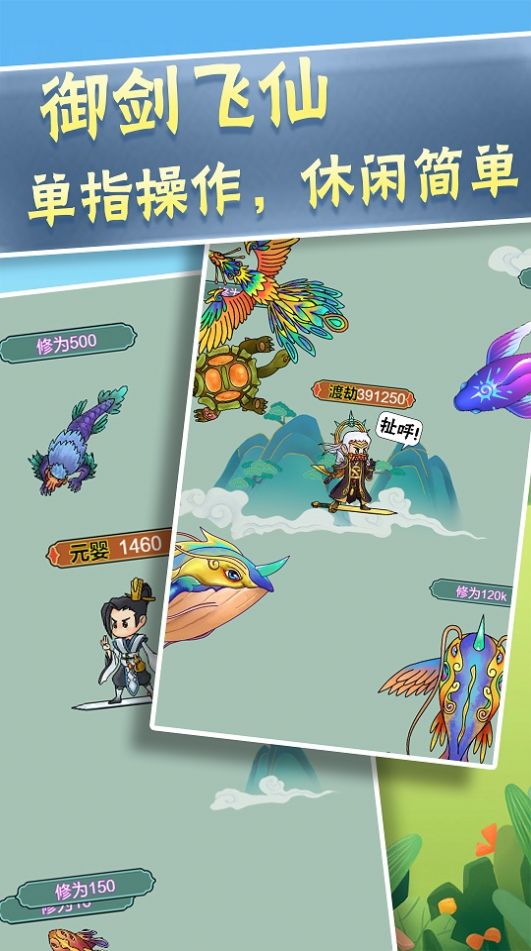 召唤神龙大合集游戏官方版图片1