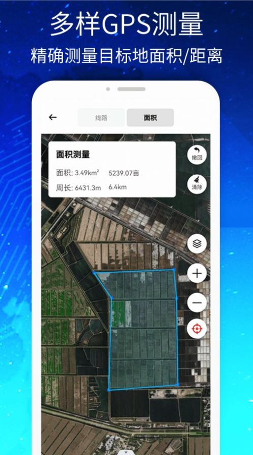 3D高清街景世界地图app安卓版下载图片1