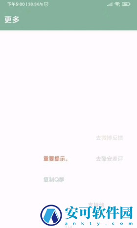 李跳跳正版